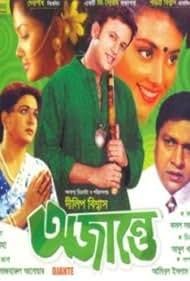 Ajante poster