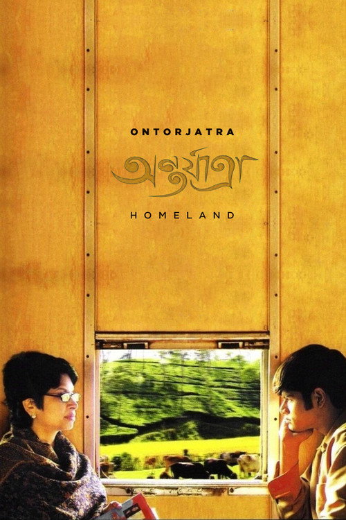 Ontarjatra poster