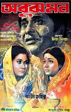 Abujh Mon poster