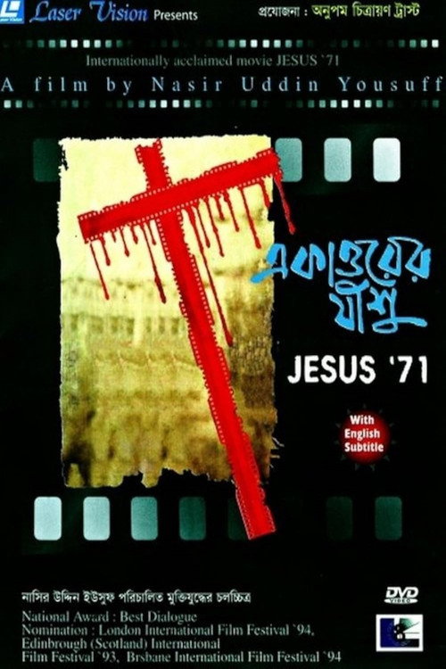 Ekattorer Jishu poster