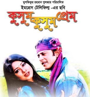 Kusum Kusum Prem poster