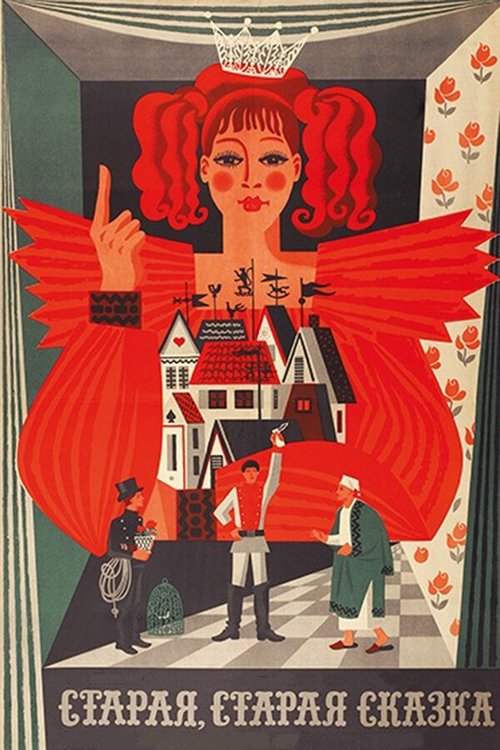 Staraya, staraya skazka poster