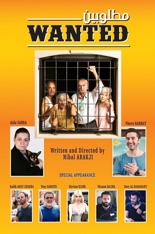Wanted - Matloubin poster