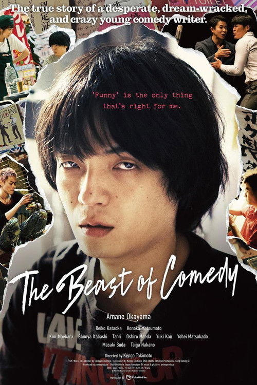 Warai no Kaibutsu poster