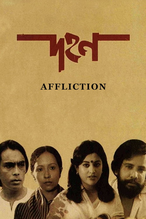 Dahan poster