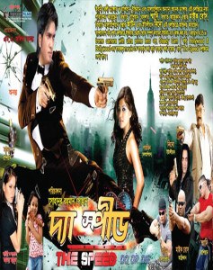 The Speed poster