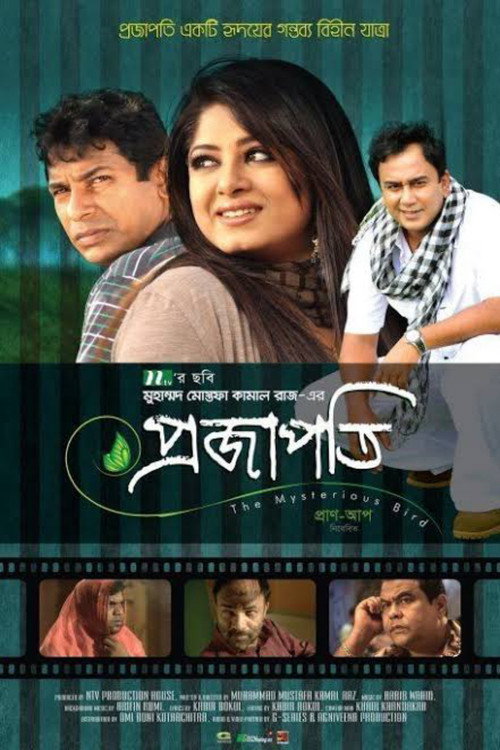 Projapoti poster
