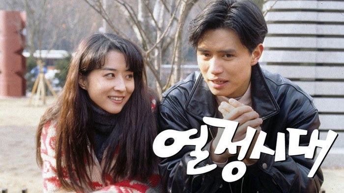 열정시대 poster