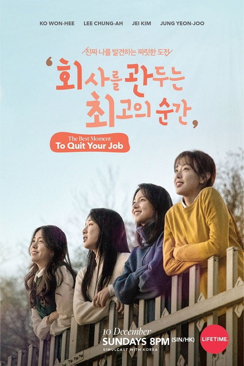 The Best Moment To Quit Your Job poster