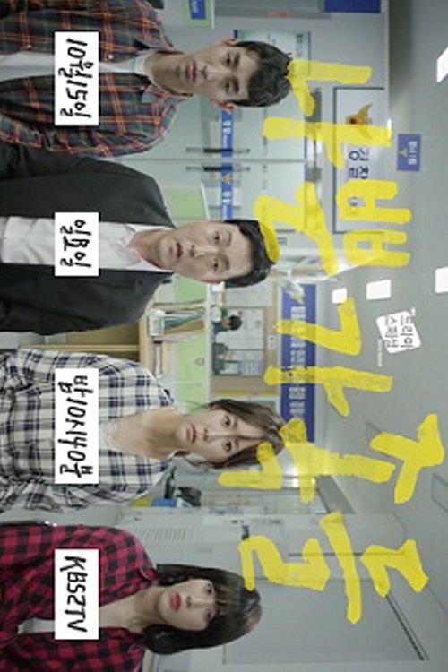 A Bad Family poster