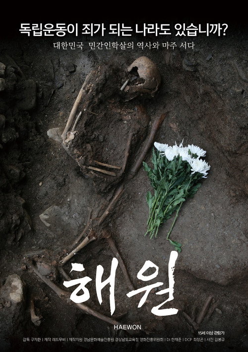 HAEWON poster