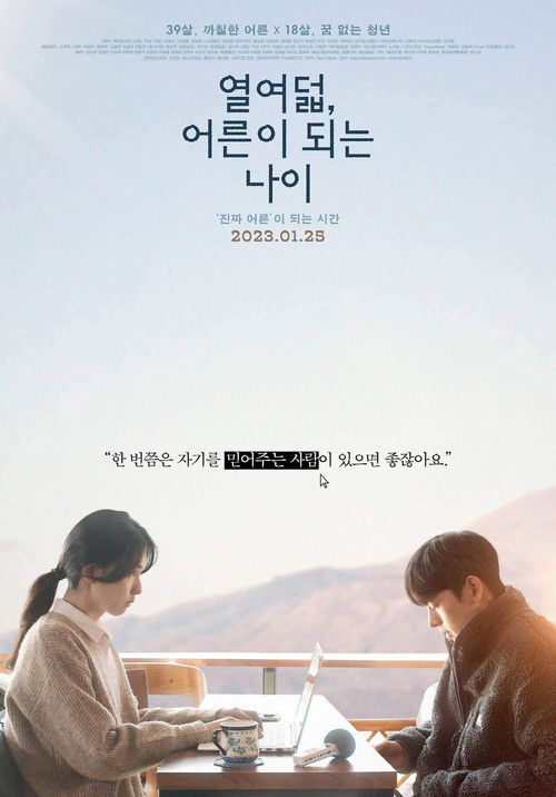 Adulting at Eighteen poster