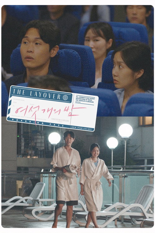 The Layover poster