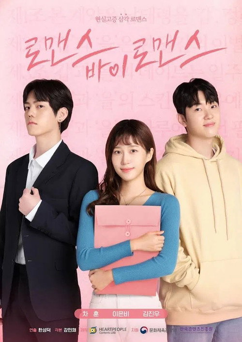 Romance By Romance poster