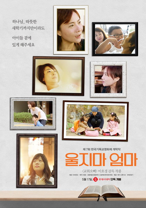 Don't Cry, Mom poster