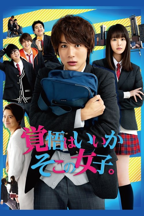 Lock On Love poster