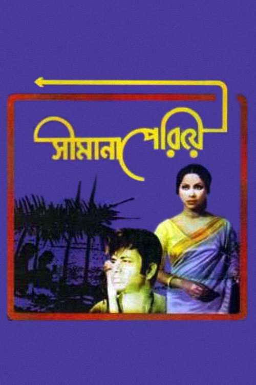 Simana Periye poster