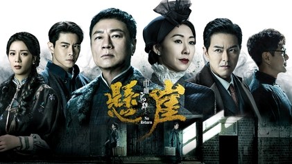 No Return poster