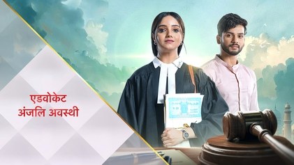 Advocate Anjali Awasthi poster