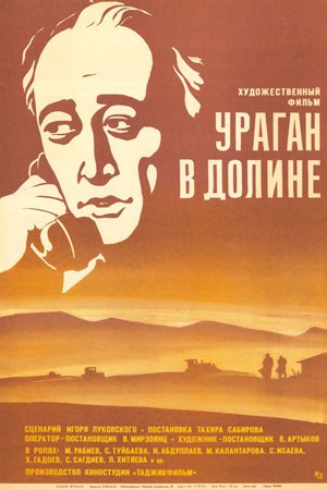 Ураган в долині poster