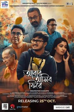 Abar Asibo Firey poster
