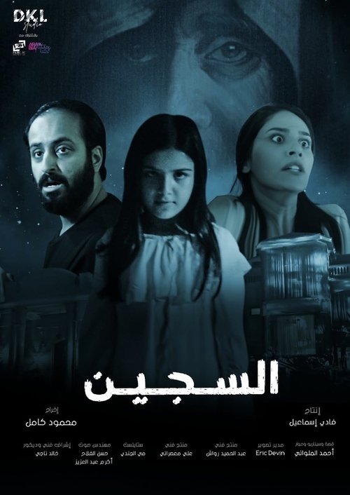 The Prisoner poster