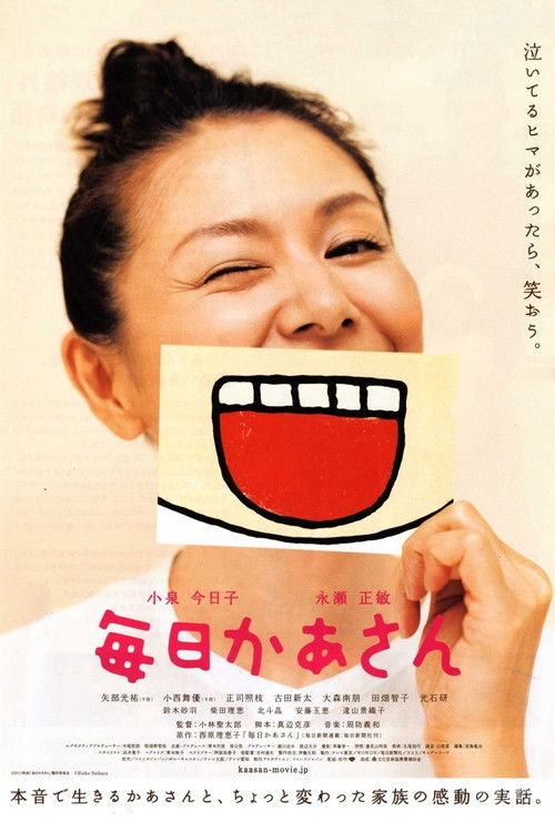 Mainichi Kaasan poster