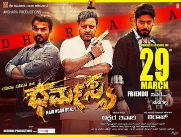 Yada Yada Hi Dharmasya poster