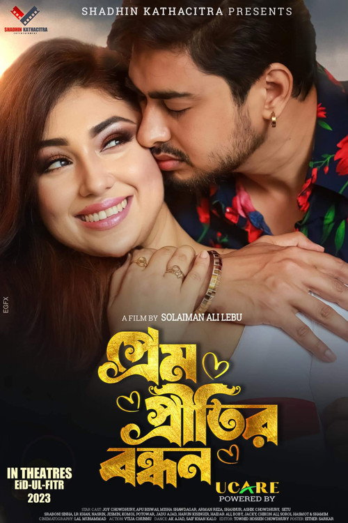 Prem Pretitir Bondhon poster