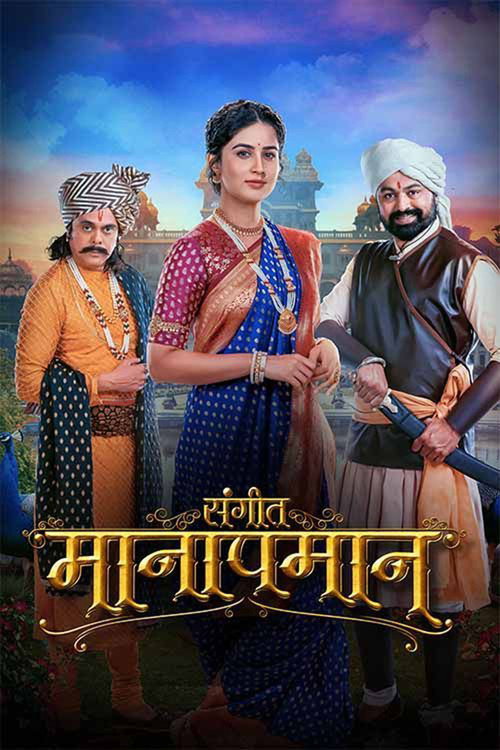 Sangeet Manapmaan poster