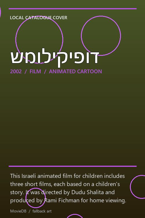 שמוליקיפוד poster
