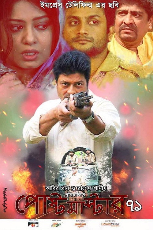 Postmaster 71 poster