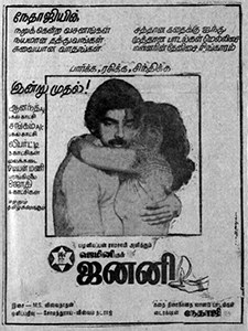 Janani poster