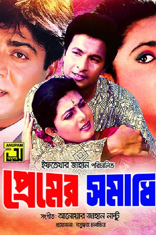 Premer Somadhi poster