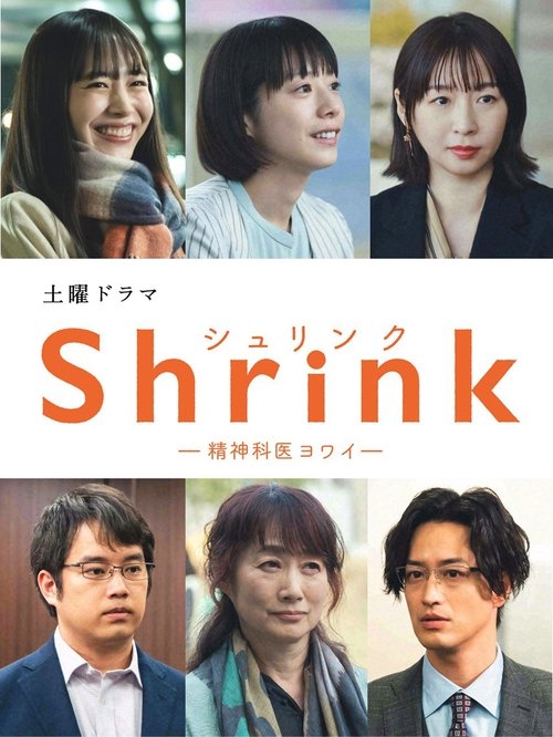 Shrink poster