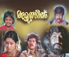 Amrutha Geetham poster