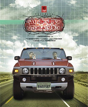 ഇ.എം.എസും പെൺകുട്ടിയും poster