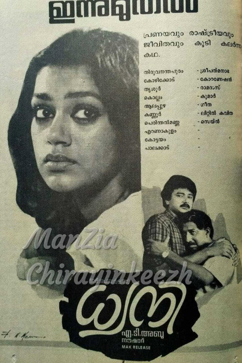 Dhwani poster