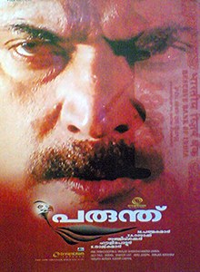 Parunthu poster
