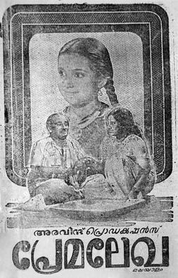 Premalekha poster