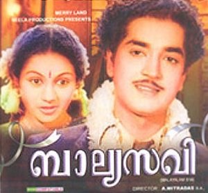 Balyasakhi poster