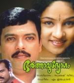Bharthavudyogam poster