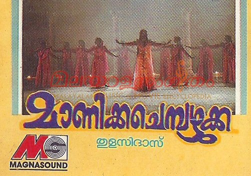 Manikya Chempazhukka poster