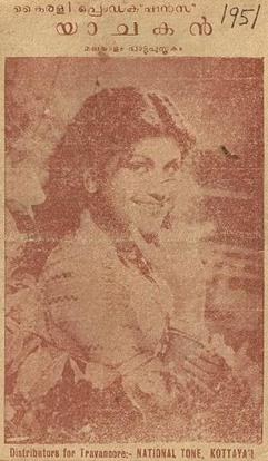 Yachakan poster