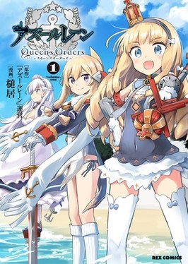 Azur Lane Queen's Orders poster