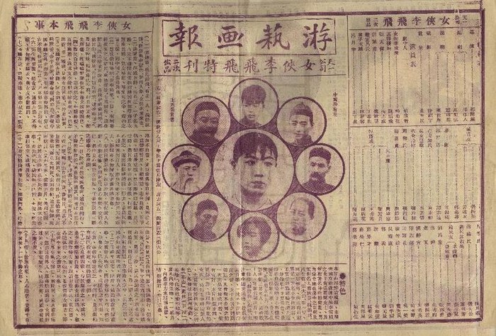 Heroine Li Feifei poster