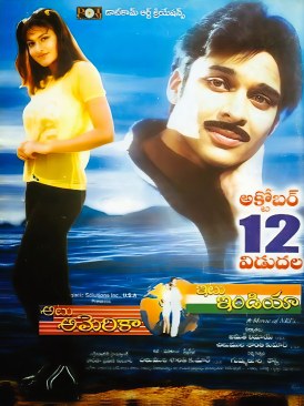 Atu America Itu India poster