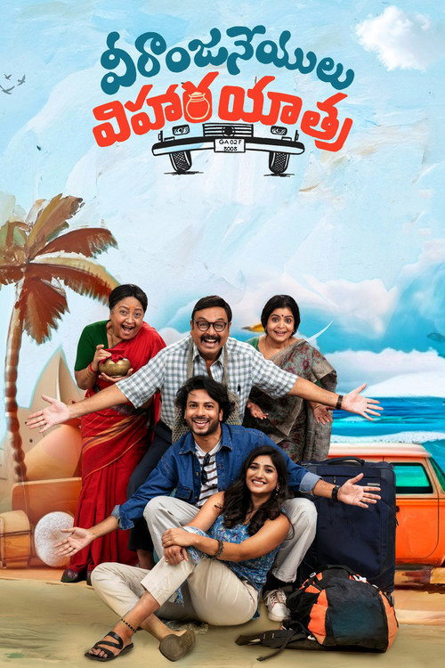 Veeranjaneyulu Viharayatra poster