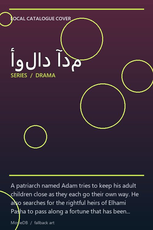 أولاد آدم poster