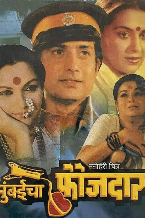 Mumbaicha Faujdar poster
